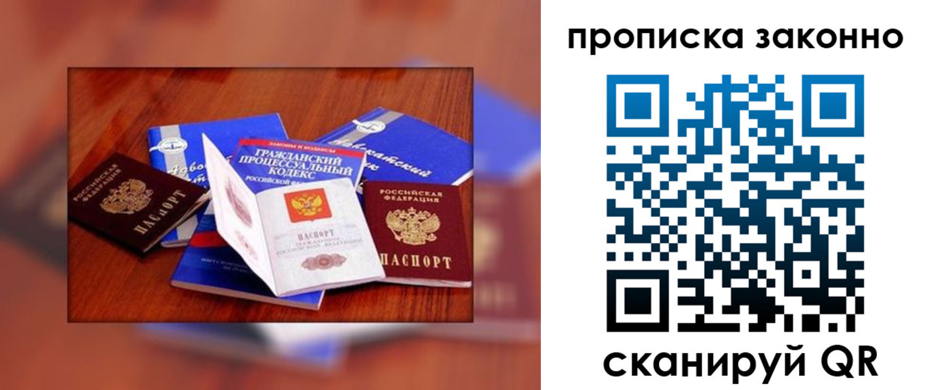 прописка для кредита в Белгороде