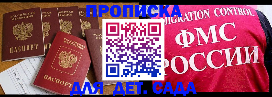 регистрация для школы в Белгороде