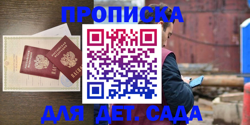 временная регистрация в квартире в Белгороде