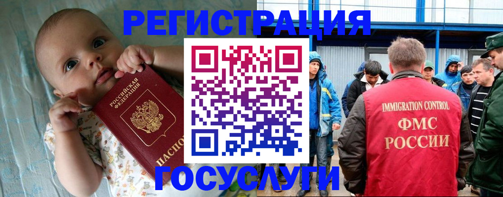 прописка в Белгороде